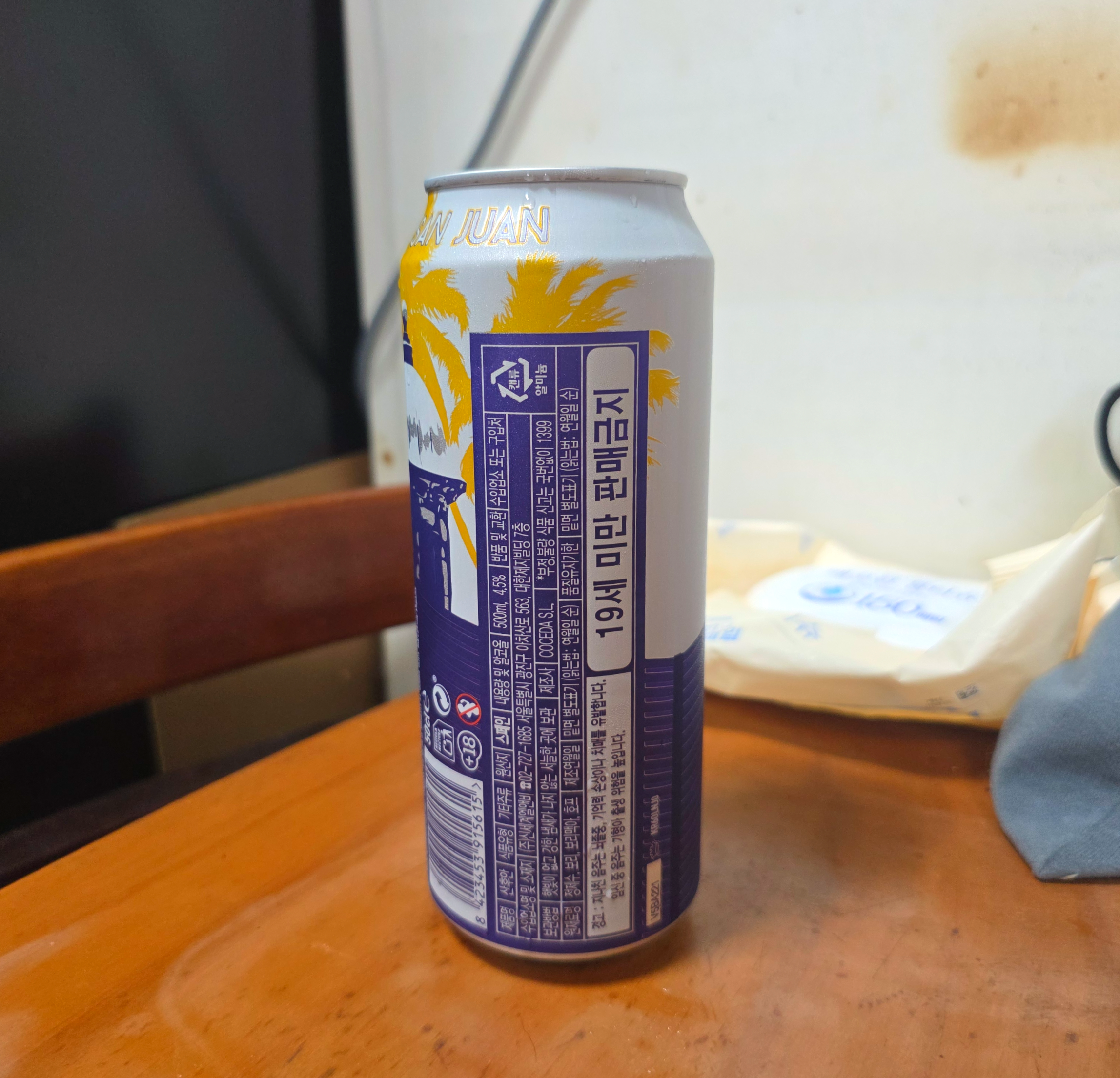 스페인맥주산후안