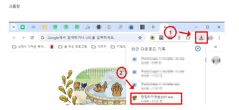 한컴 타자연습