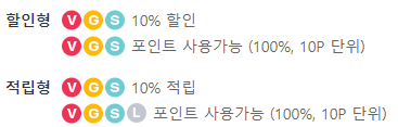 T멤버십 공차