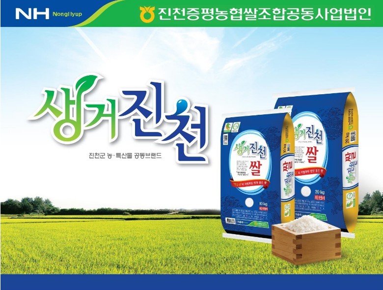 생거진천쌀