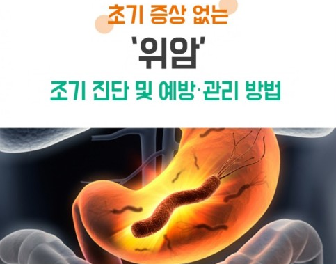 위암의 진단 및 검사방법