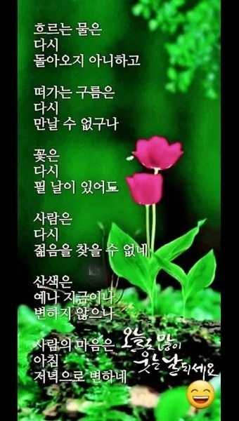 화요일 아침 인사말 좋은 글 9월 가을 이미지들_23