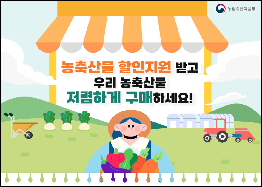 농할상품권