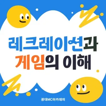 몸으로 말해요 재미있는 단체 레크리에이션 게임 주제별 단어 100개_4