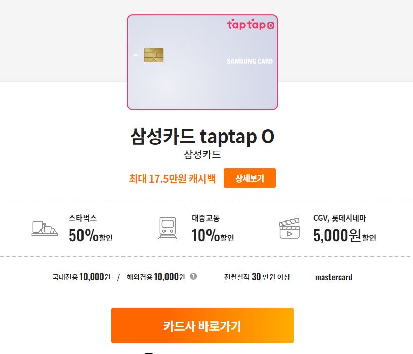 쇼핑 할인 적립 카드