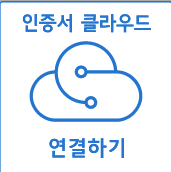 인증서 내보내기