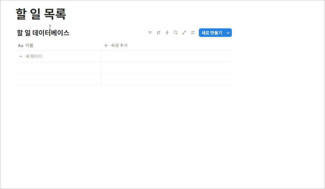 데이터베이스 제목 숨기기 GIF 이미지