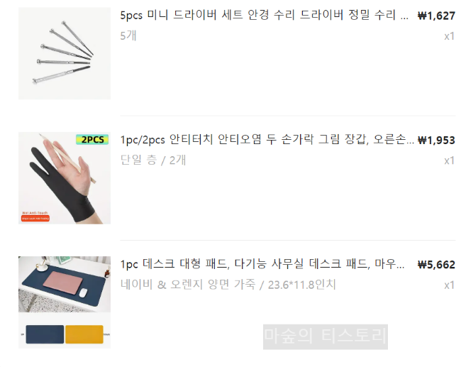 TEMU에서 13만 원, 15만 원 할인쿠폰으로 물건 구매 후기