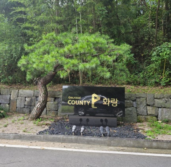 골프존카운티1