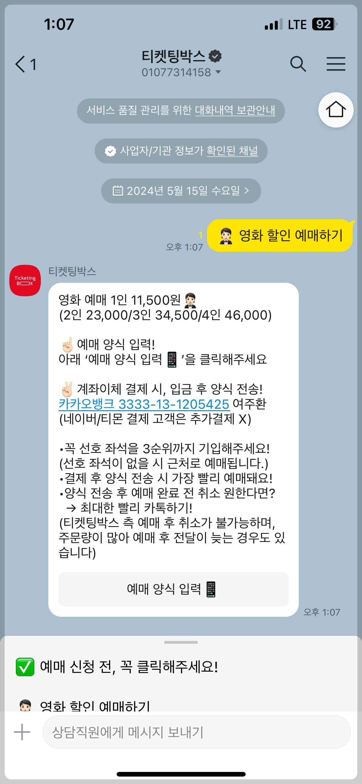 티켓팅박스