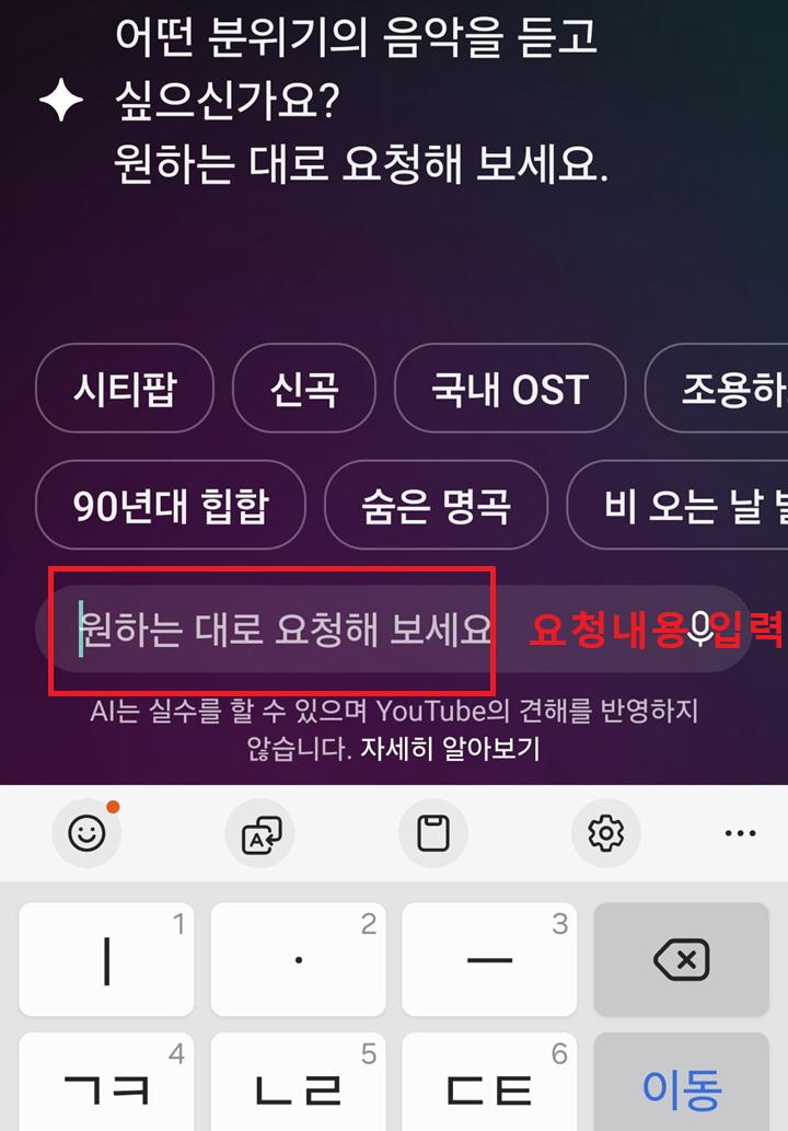 AI 페이지 가운데에 검색창 보임