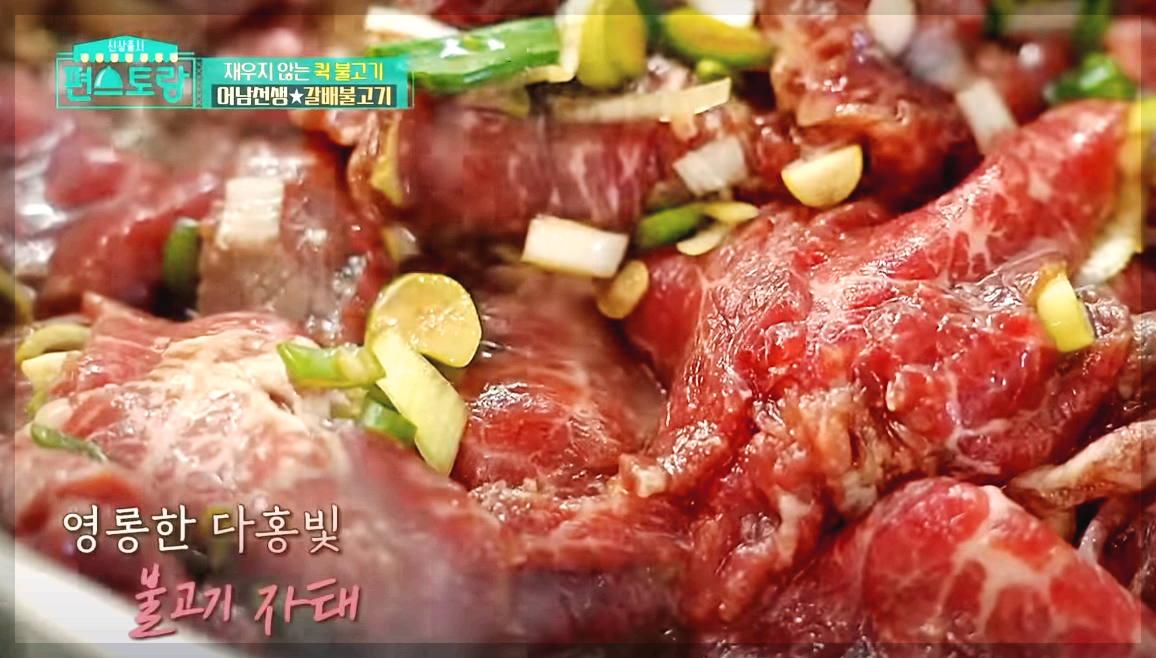 불고기 양념 황금레시피