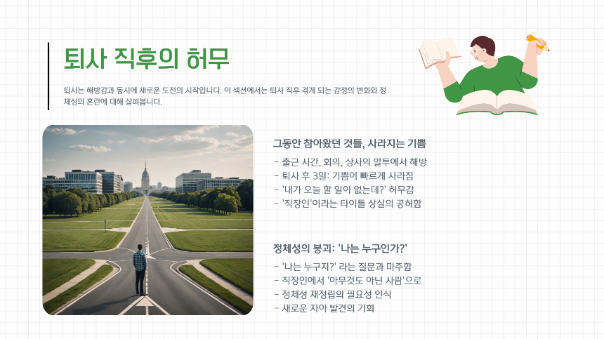 “나 진짜 퇴사했어.” 퇴사 후 1년, 진짜 프리랜서가 된다는 것