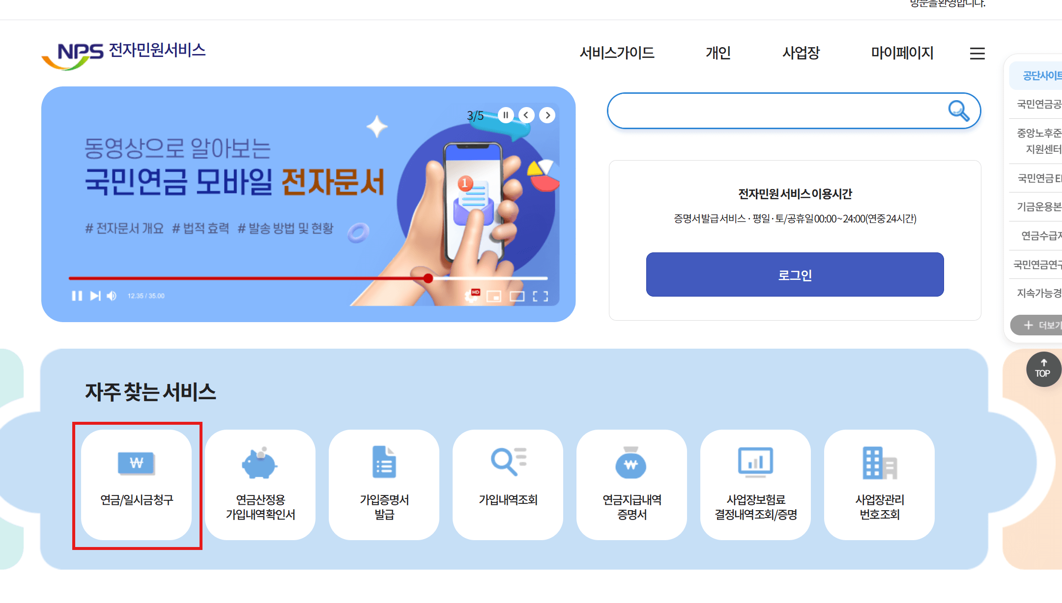 국민연금 조기 수령 신청 방법 조기노령연금 수령 조건