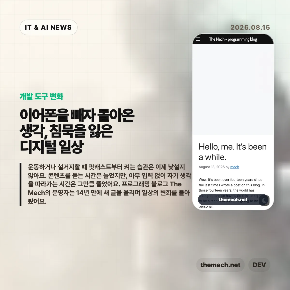 IT & AI 뉴스 썸네일