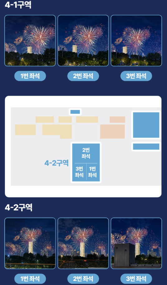 2026 여의도 불꽃축제 일정
