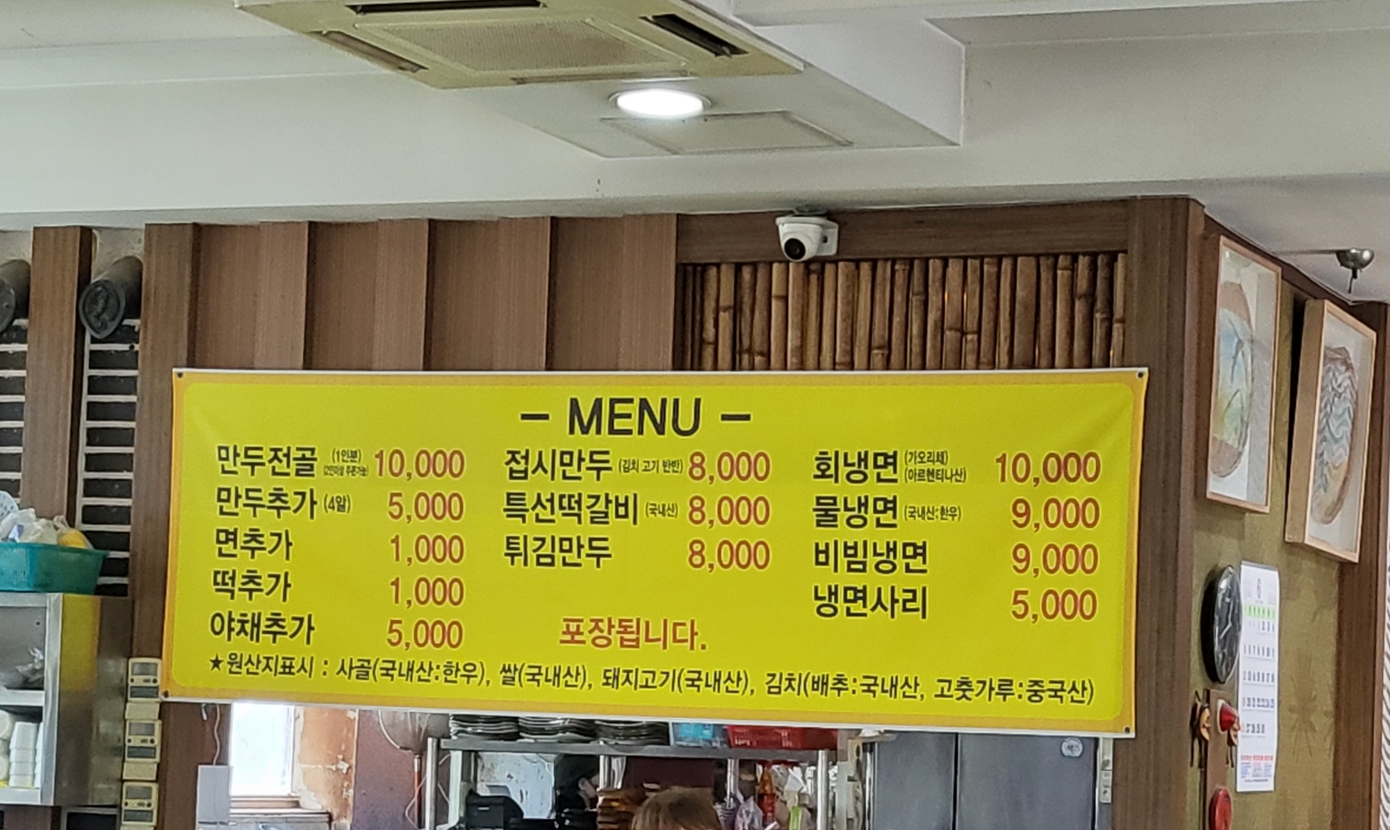 남현골 가격표