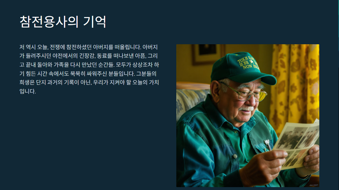 6.25 75주년 기념_2