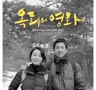 김민희&amp;#44; &amp;#39;65세&amp;#39; 홍상수 아들 출산 