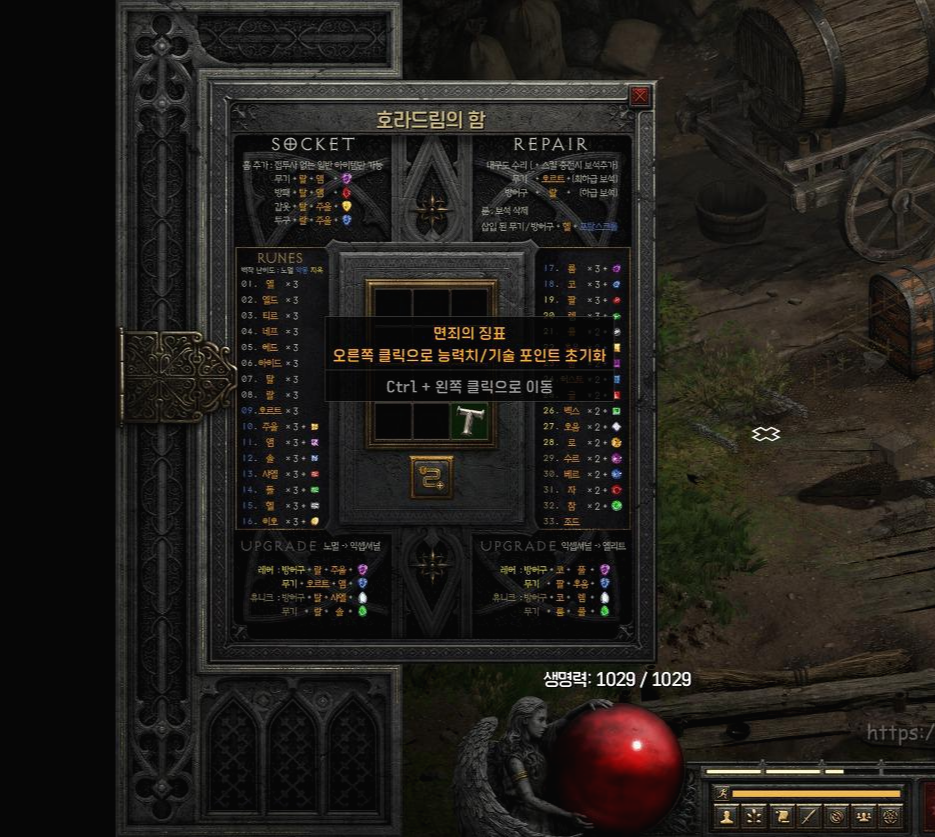 능력치 기술 포인트 초기화