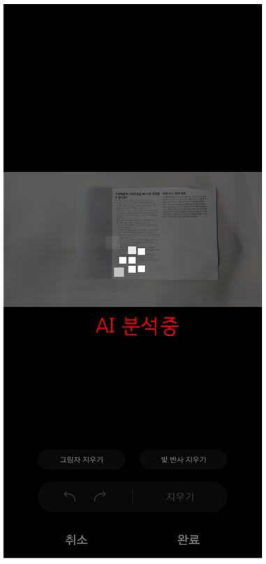 갤럭시 사진 그림자 보정 방법