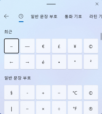 특수문자