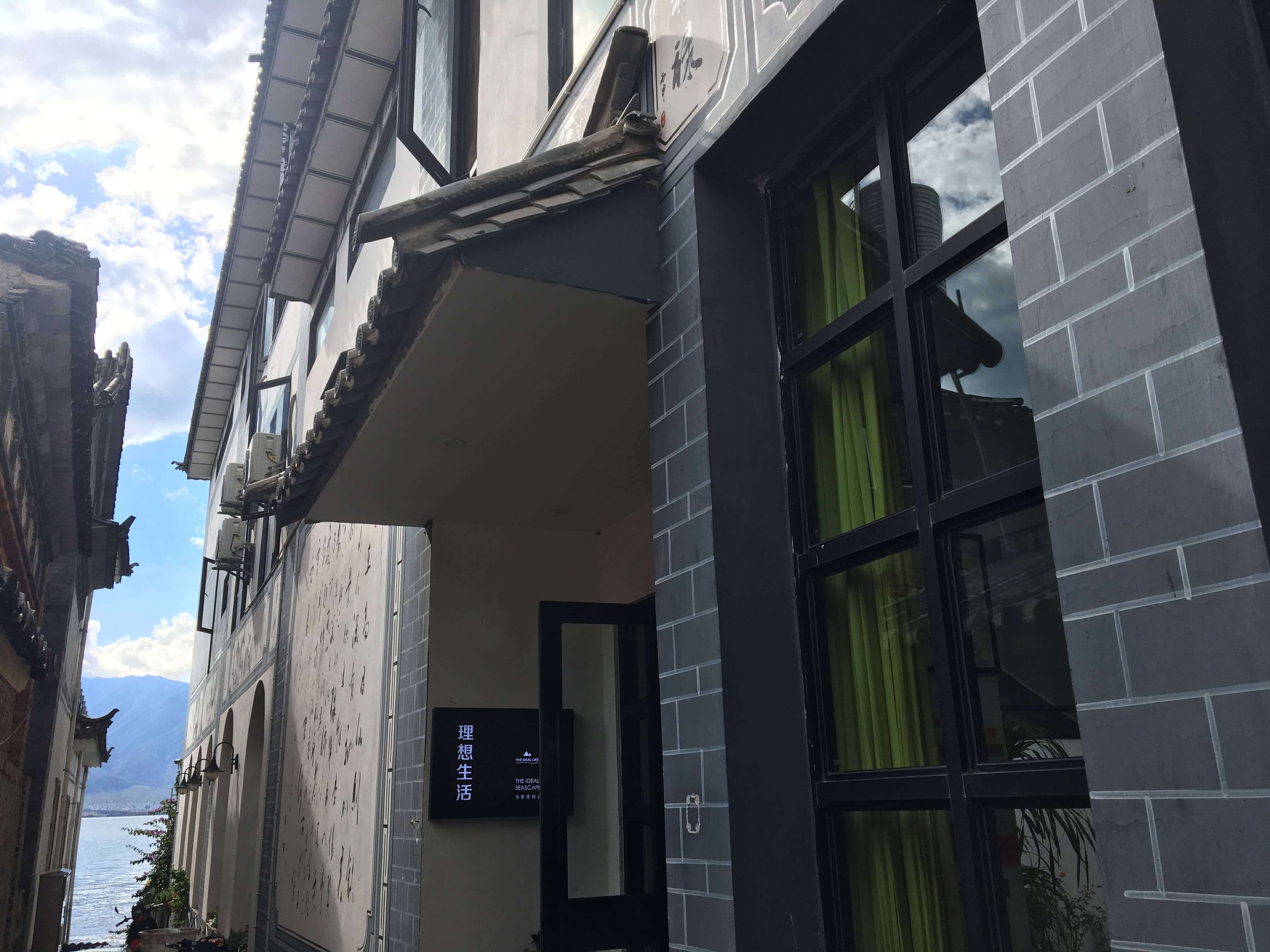 중국 따리 여행 가이드 | 얼하이 호수와 고성에서 즐기는 힐링 코스(中國大理) 관련사진