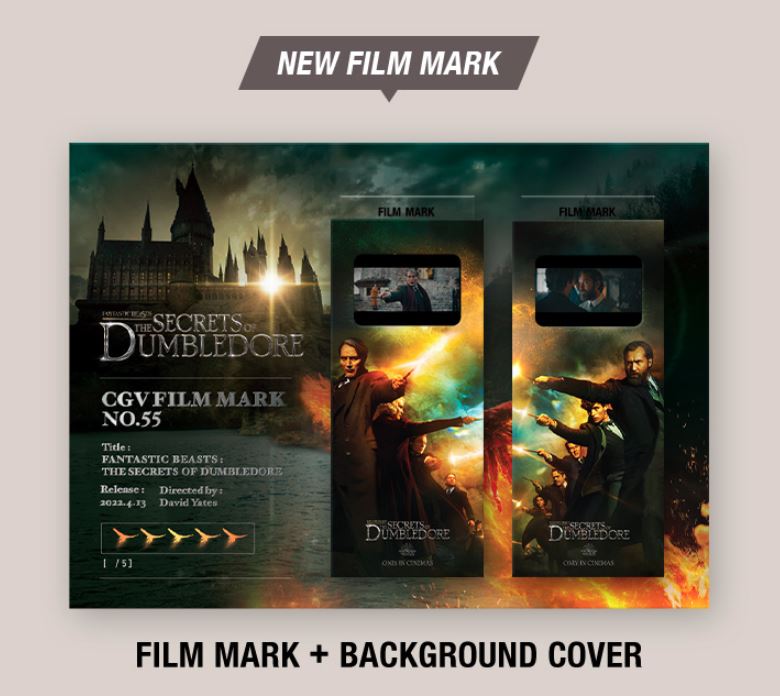 신비한 동물들과 덤블도어의 비밀 이벤트