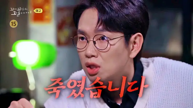 꼬리에 꼬리를 무는 그날 이야기 꼬꼬무 살인범의 진실게임 4년만에 자백한 울산 온양 움막 살인사건 수상한 이야기