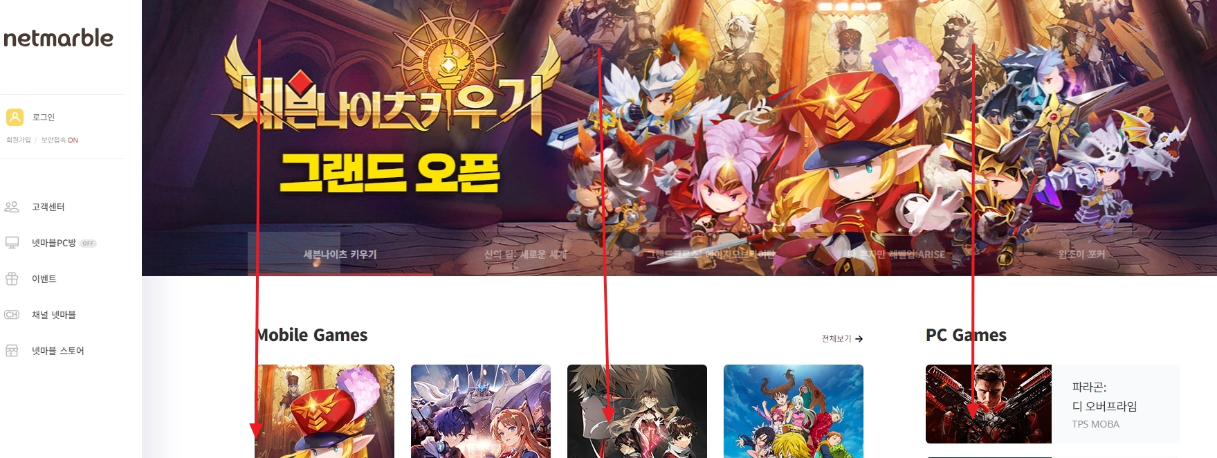 넷마블 전체 PC 게임 목록에서 오목 선택