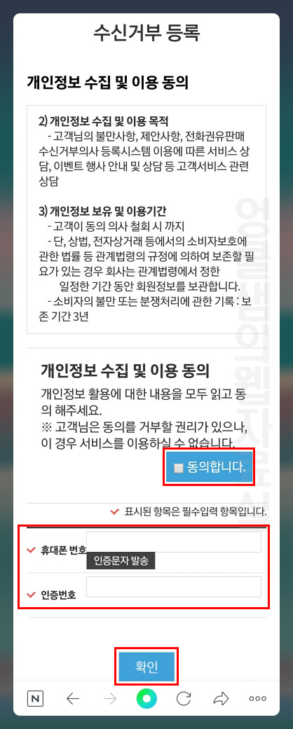두낫콜 인증 문자