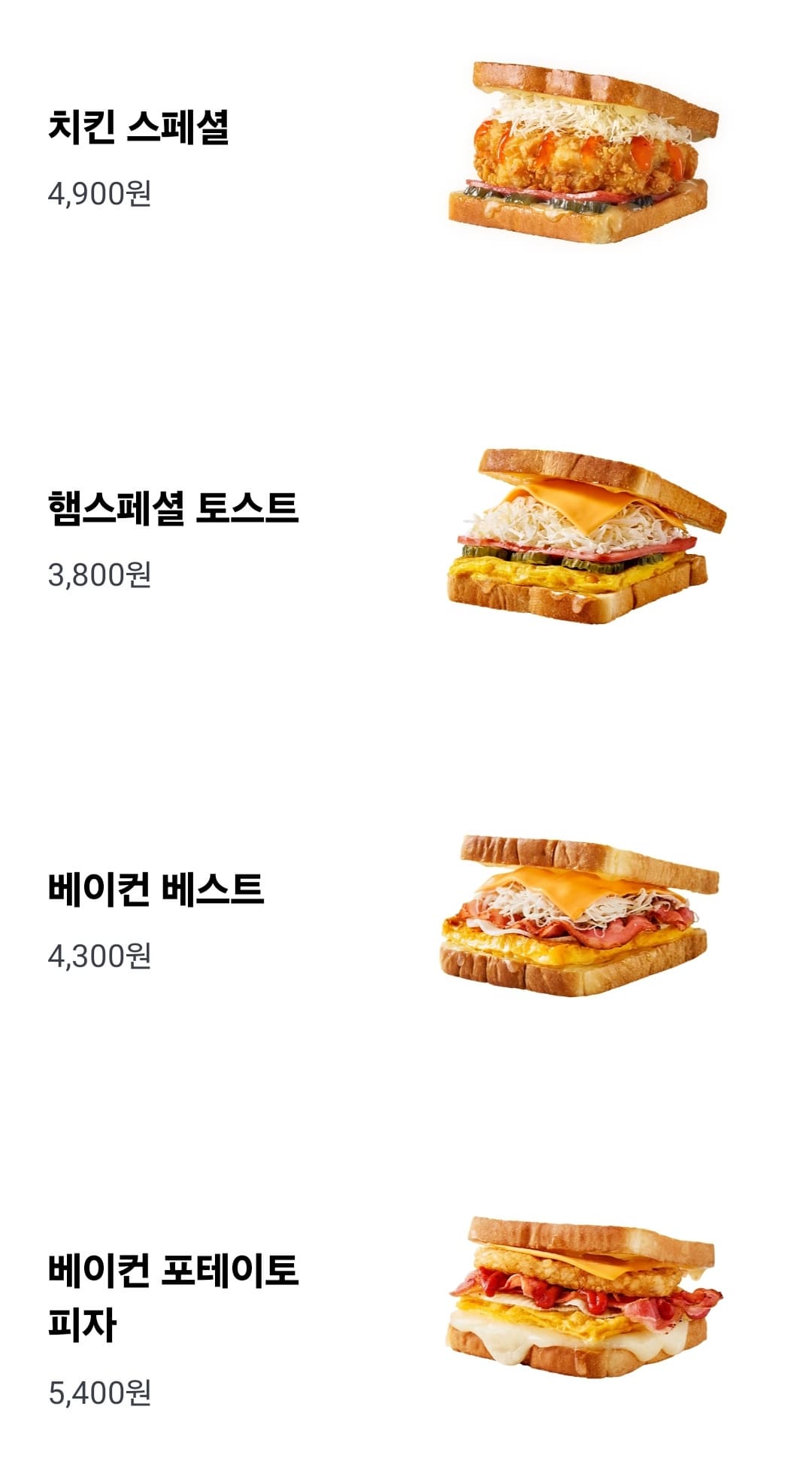 이삭토스트 메뉴 가격 인기 메뉴 추천 햄스페셜 후기