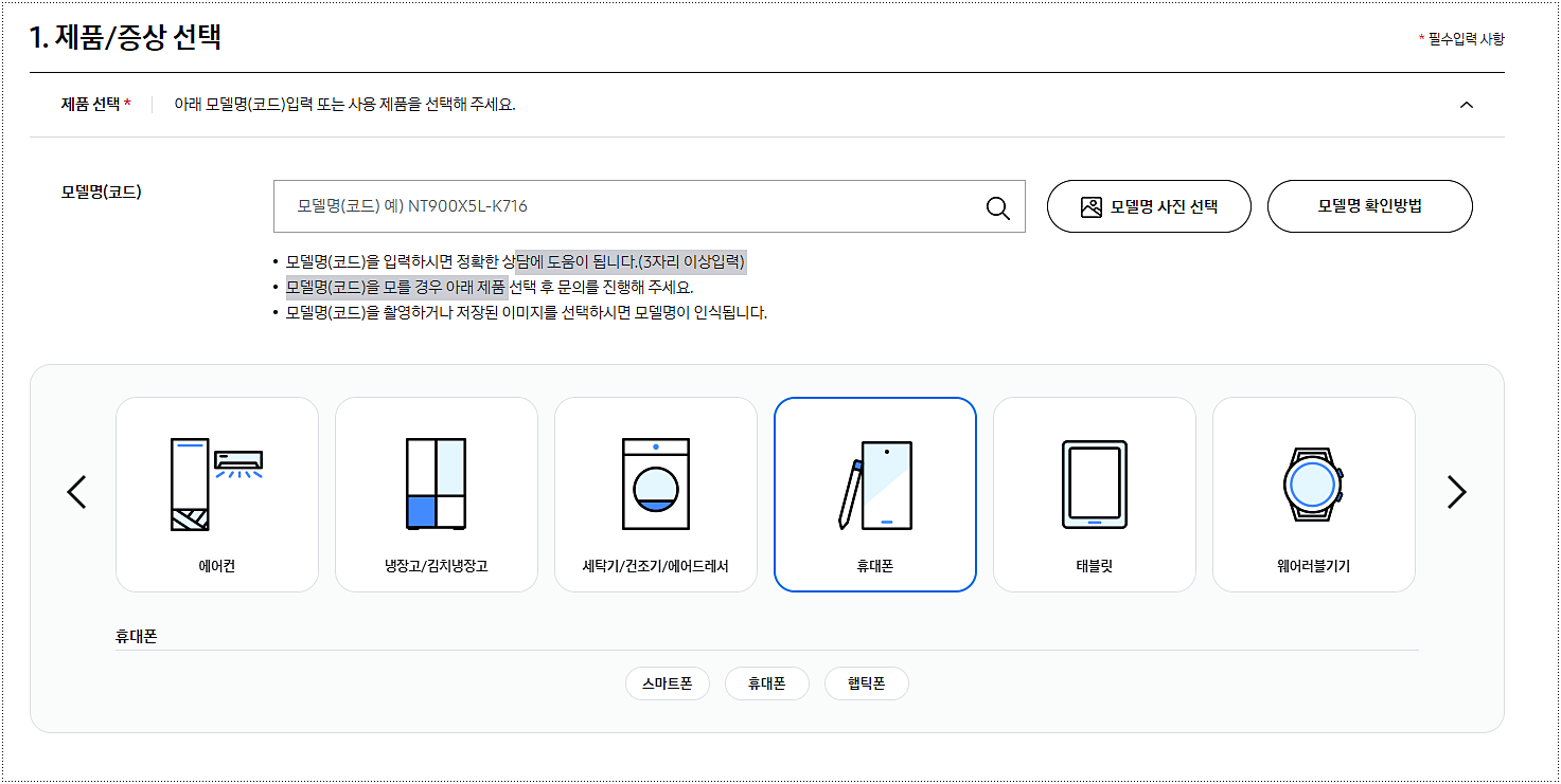 상담 전화 예약 방법