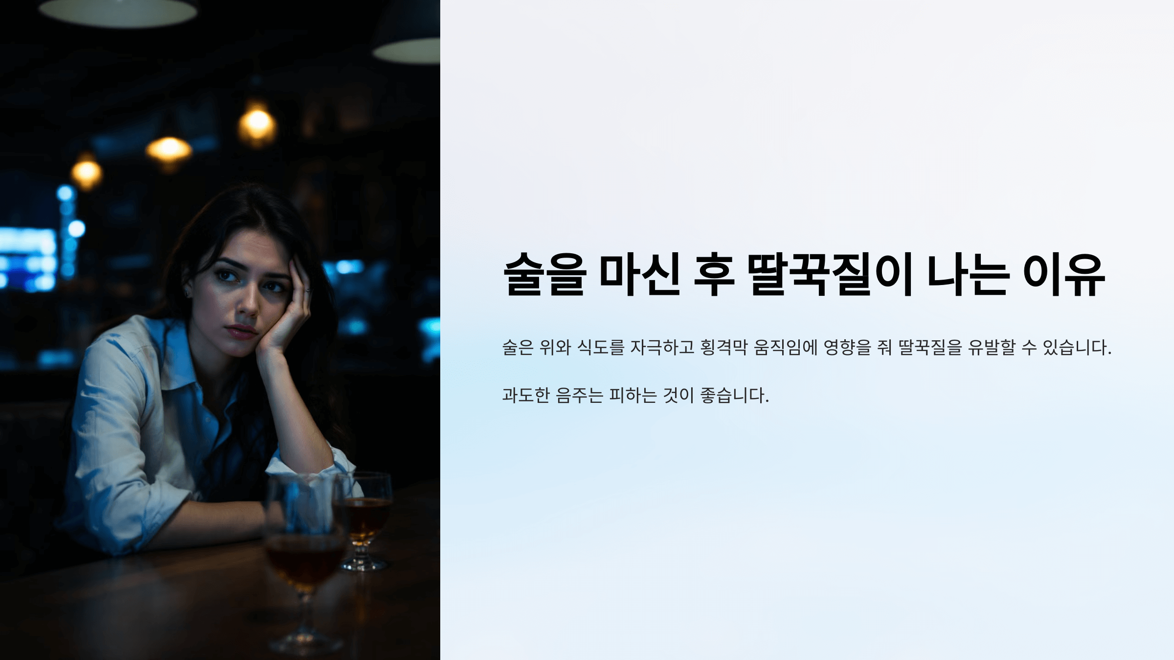 딸꾹질과 관련된 사진입니다.