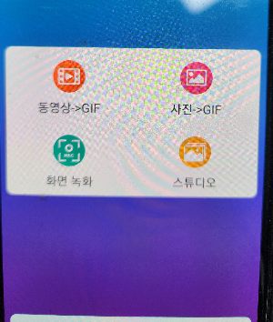 동영상 to GIF