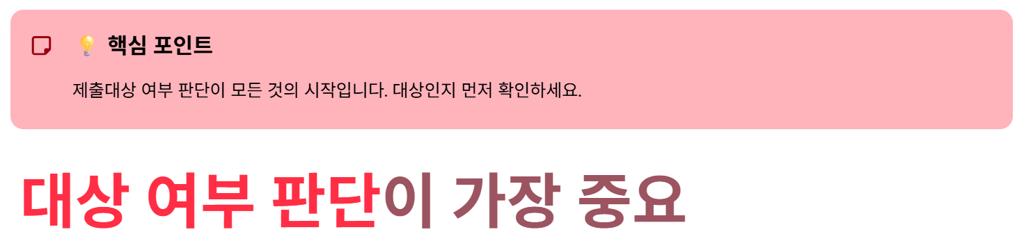 핵심 포인트
