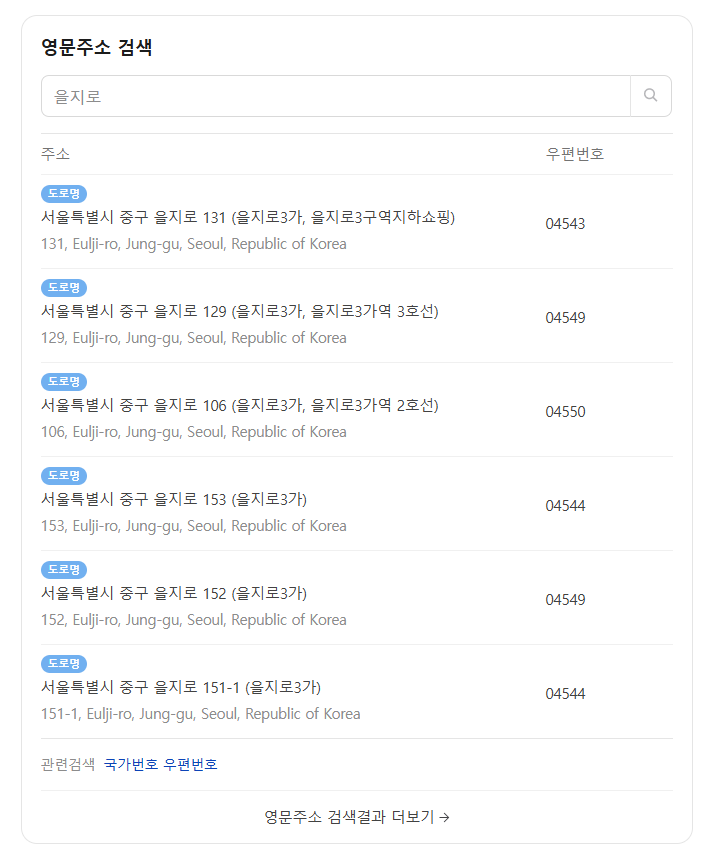 을지로로 검색한 결과 이미지