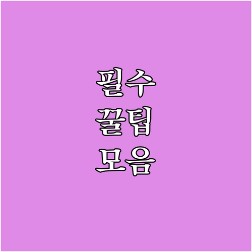 자동차 검사소 전화번호, 상황별 문의..