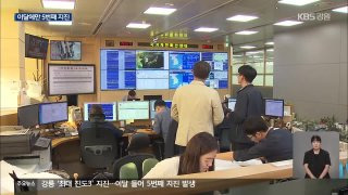 경북 의성 지진 발생