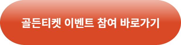 서울불꽃축제