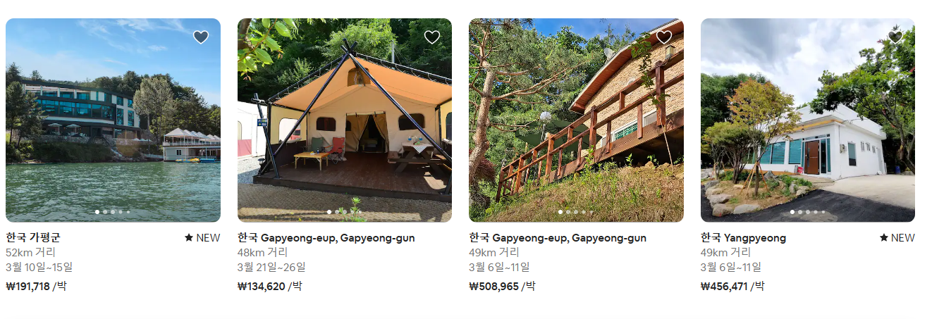 에어비앤비 