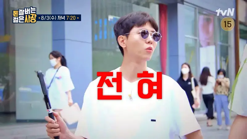 돈 잘버는 젊은사장 식물 인테리어로 부자가 되다 '억' 소리 나는 플랜테리어 조경설계 실내조경 식집사 서장훈 주우재 추천 소개