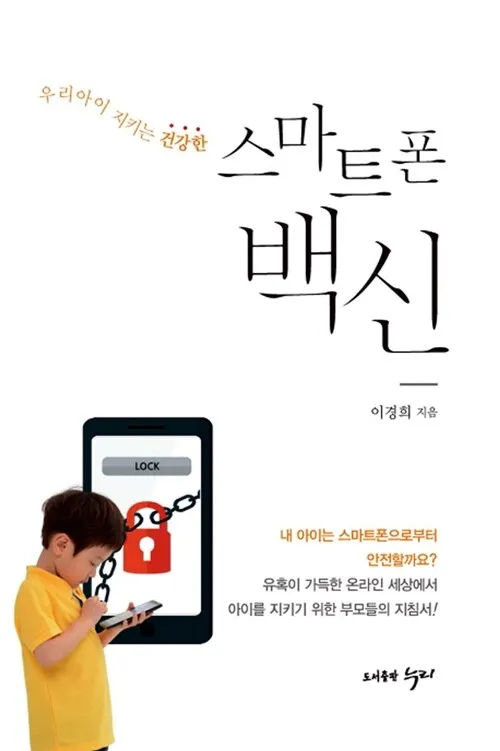 스마트폰 백신 앱 추천 안전한 디지털 생활 정리_9