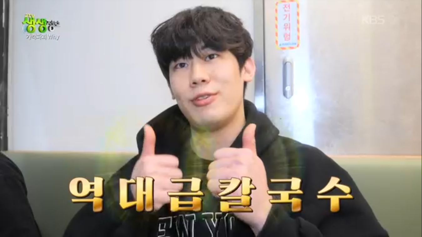 생생정보 가격파괴why 경기 부천 국보1호점 보쌈 칼국수 무한리필