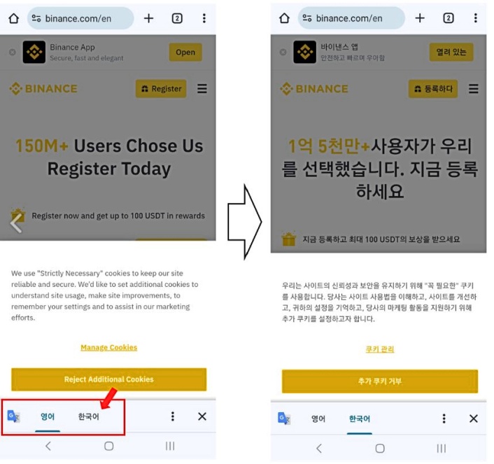 바이낸스 한국어 설정방법(모바일)