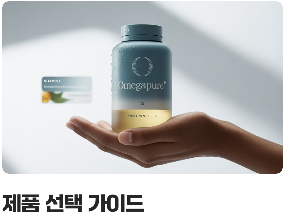 '비타민 E' 함유, 산패를 막는 든든한 지원군