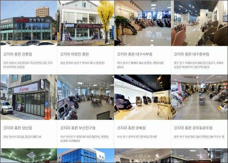 코지마-총판-조회화면-일부