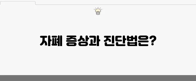 아기의 자폐 증상 10가지 검사 방법들