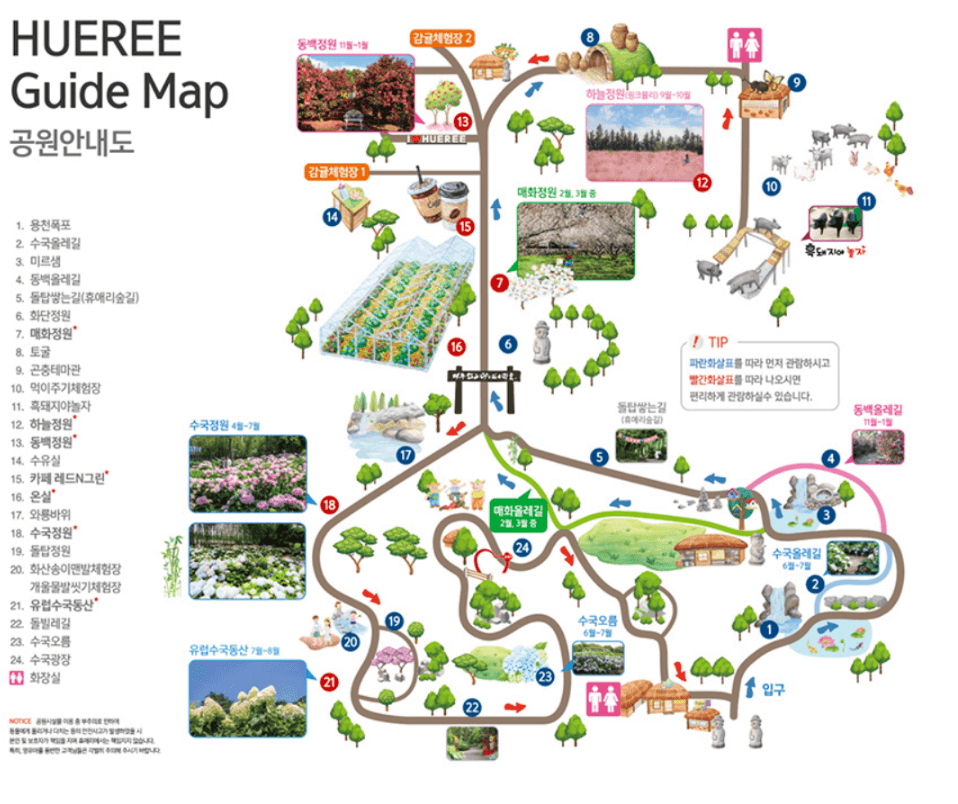 2023 휴애리 매화축제 제주도 가볼만한 곳 휴애리 자연생활공원