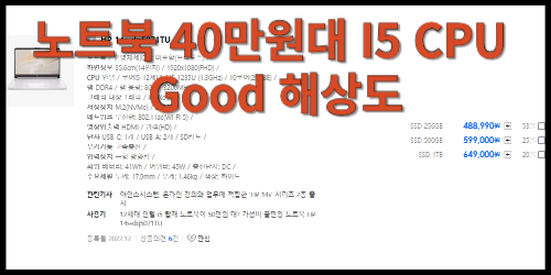 인텔 i5 노트북 가성비 노트북